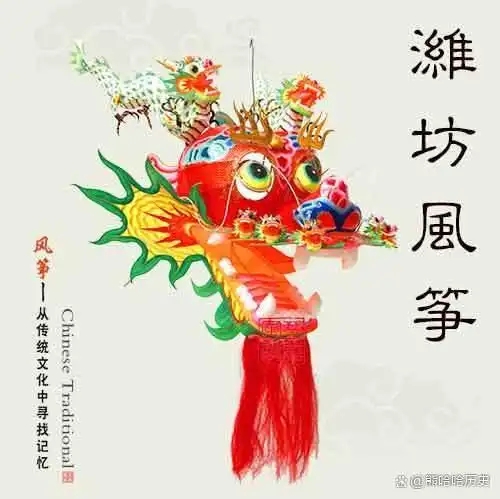 潍坊风筝制作工艺